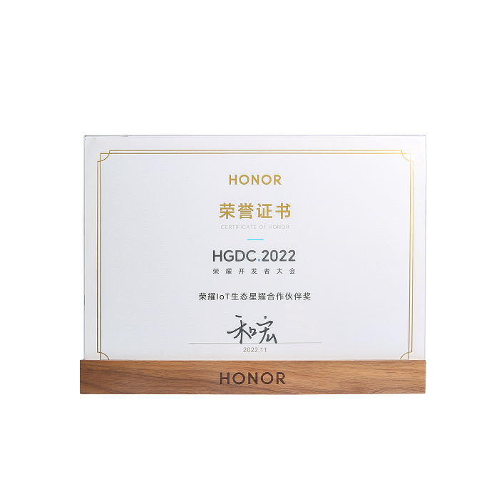 喜报 | 开云app登录入口-开云（中国）荣膺“荣耀IoT生态星耀合作伙伴奖”