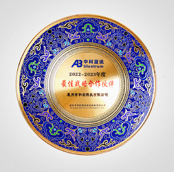 喜报 | 开云app登录入口-开云（中国）荣膺中科蓝讯“最佳战略合作伙伴”